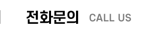 마카롱데이즈 전화문의